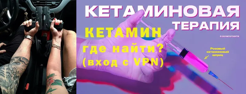 КЕТАМИН VHQ  Малгобек 